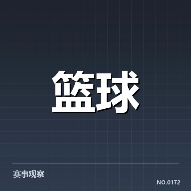 NBA东部排名变化背后，球队实力差异何在？